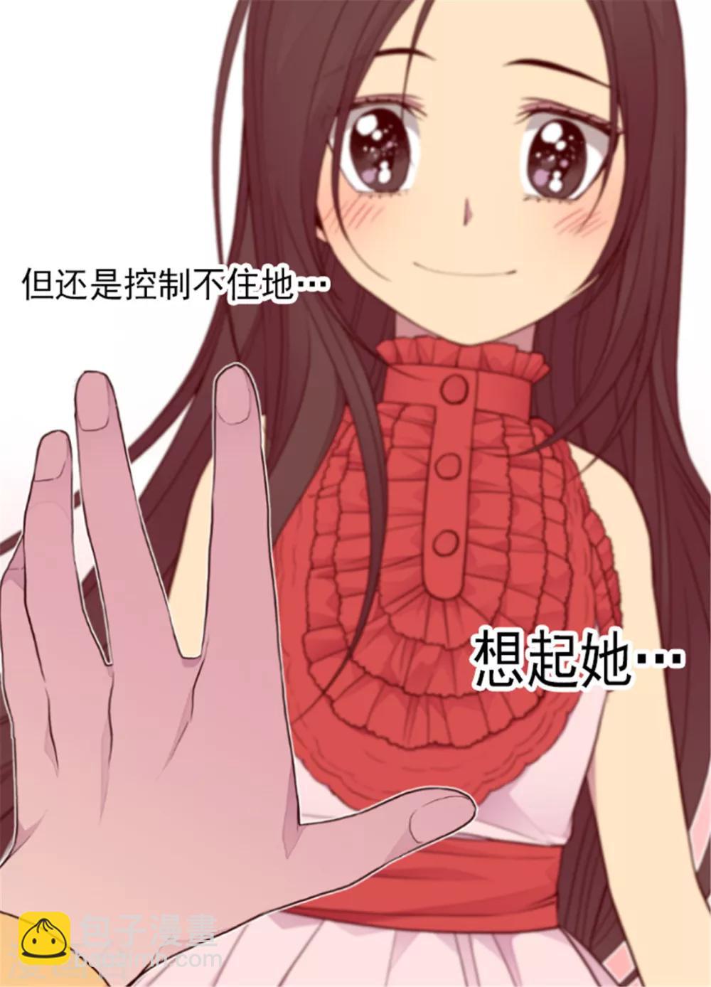 🍴据说我是王的女儿 第129话 各自的未来 第11页