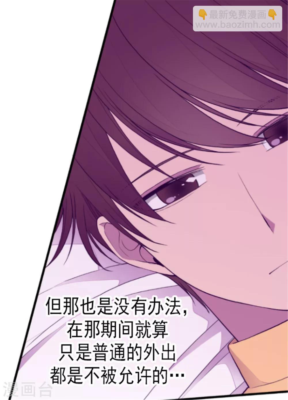 🍴据说我是王的女儿 第129话 各自的未来 第13页