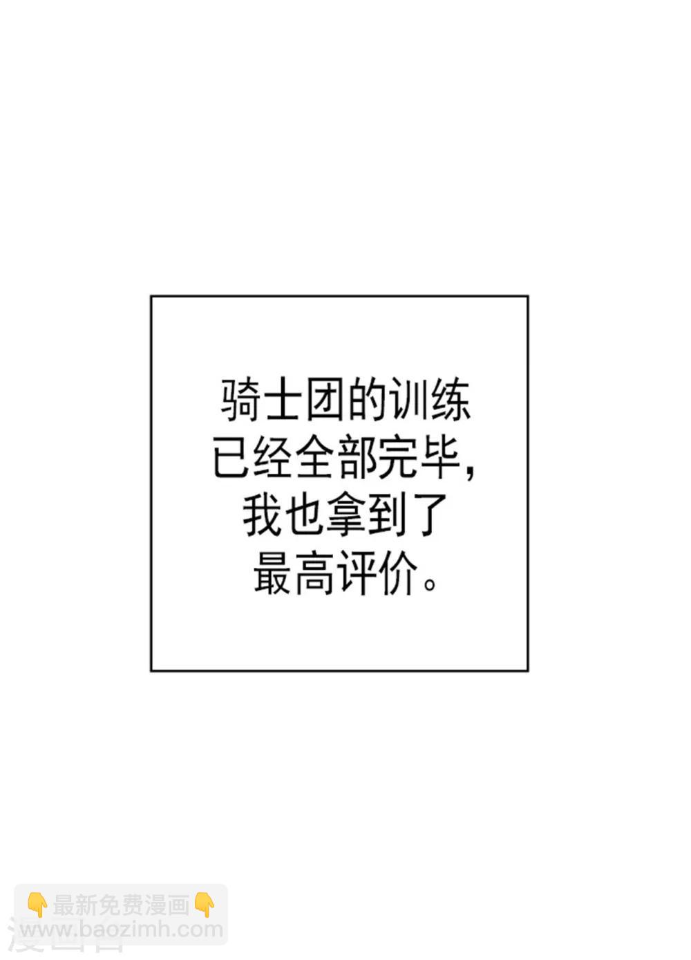 🍴据说我是王的女儿 第129话 各自的未来 第16页