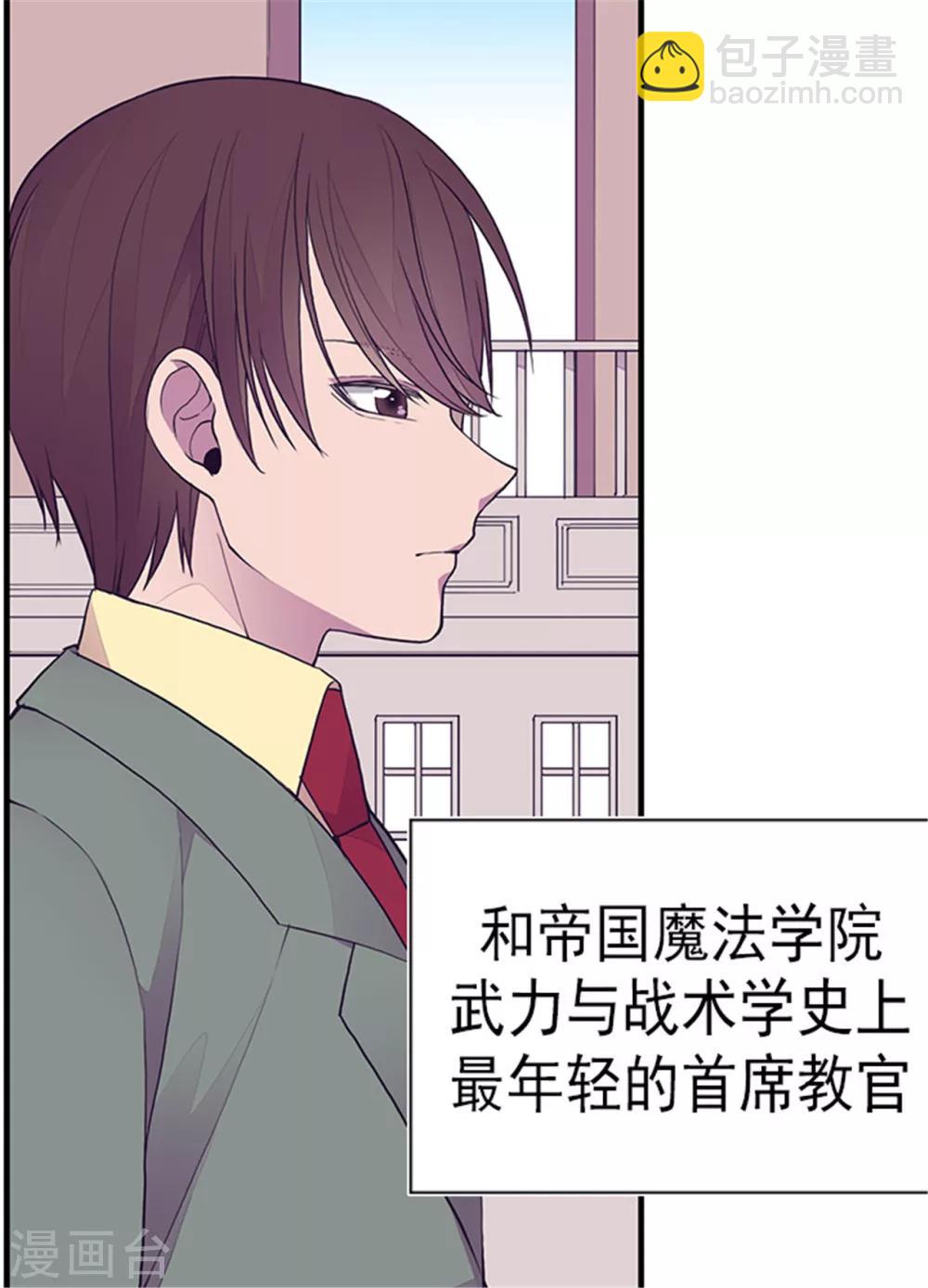 🍴据说我是王的女儿 第129话 各自的未来 第18页