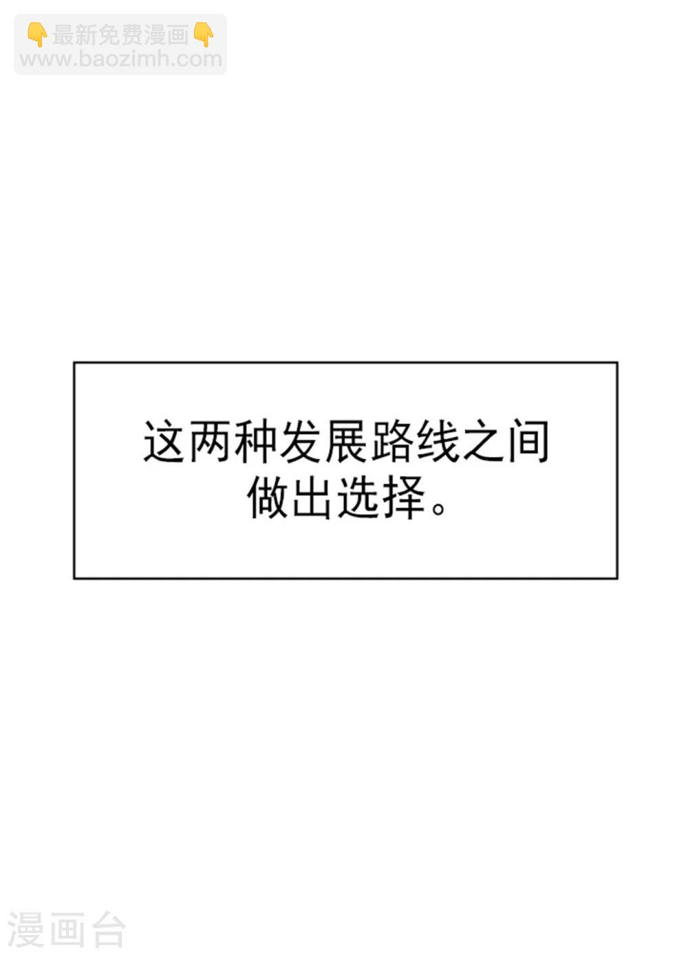 🍴据说我是王的女儿 第129话 各自的未来 第19页