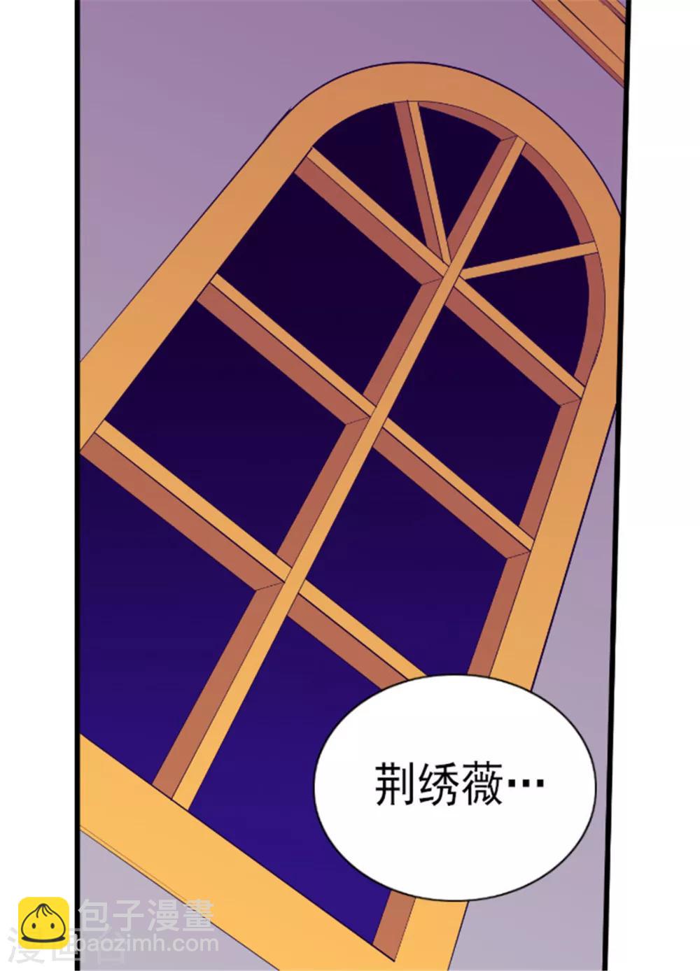 🍴据说我是王的女儿 第129话 各自的未来 第2页