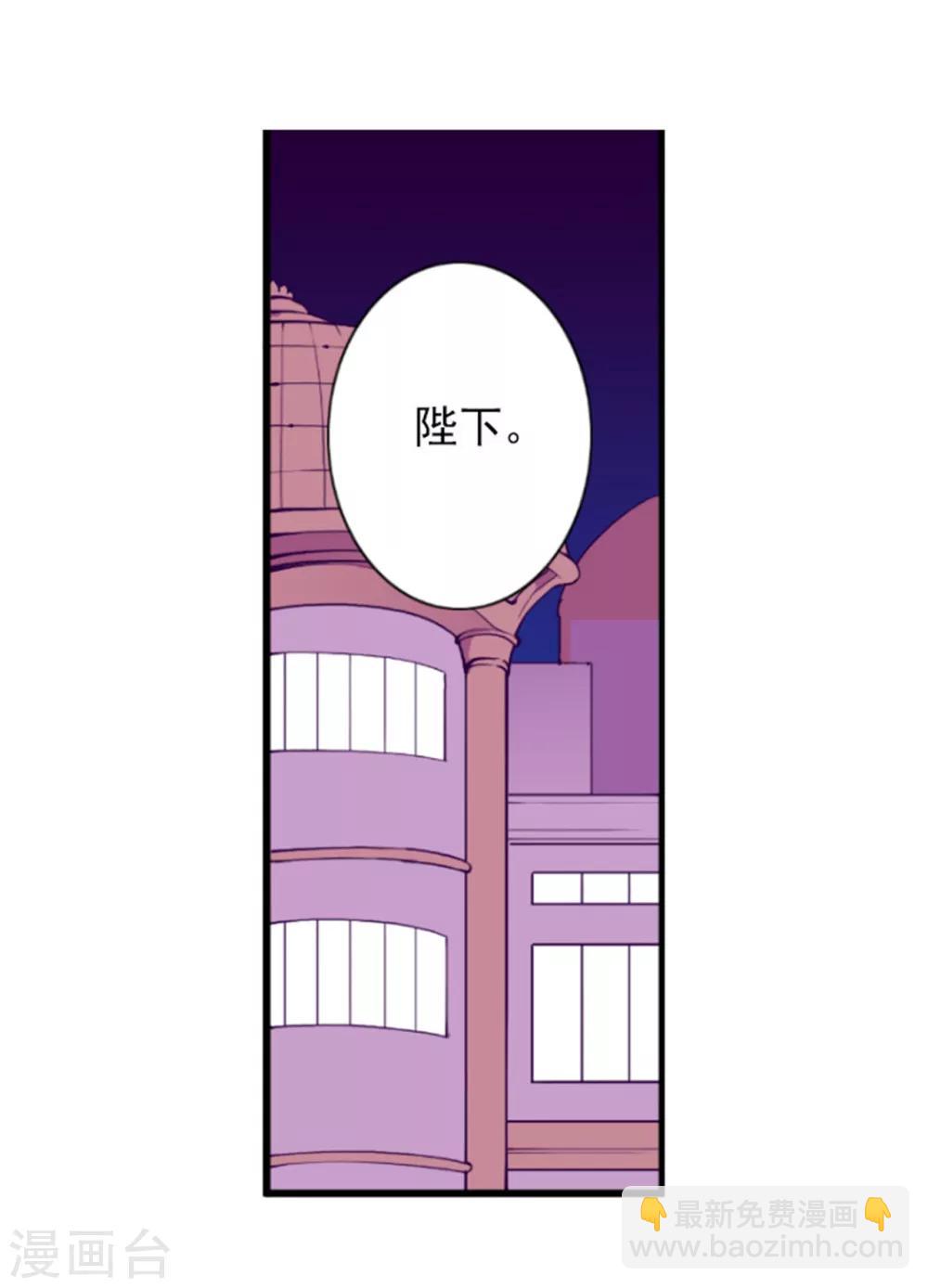 🍴据说我是王的女儿 第129话 各自的未来 第21页