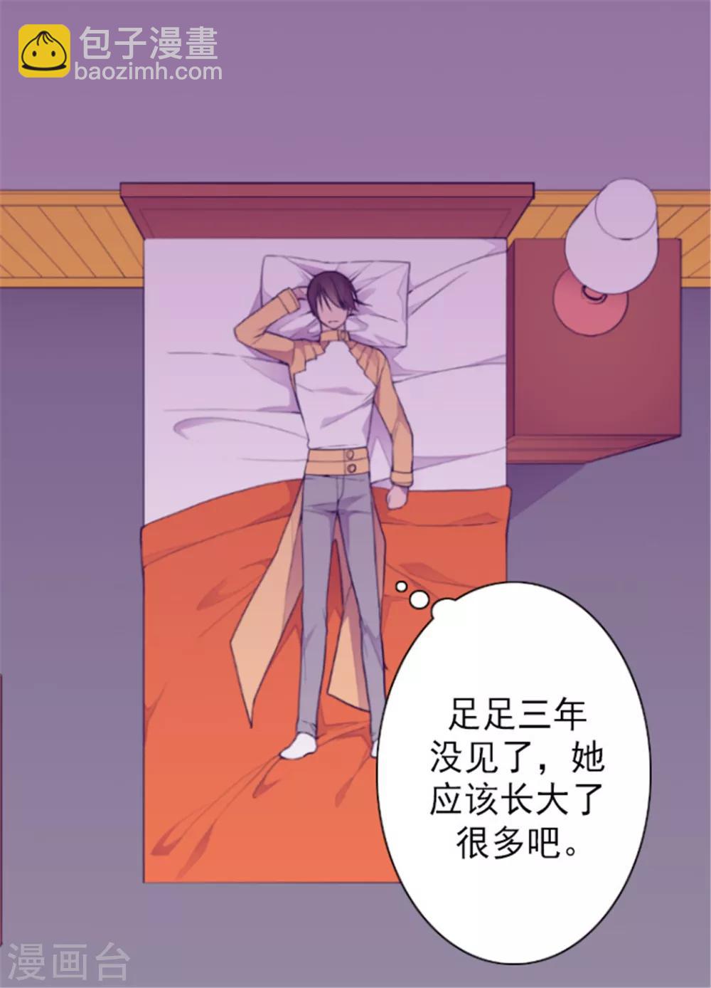 🍴据说我是王的女儿 第129话 各自的未来 第3页