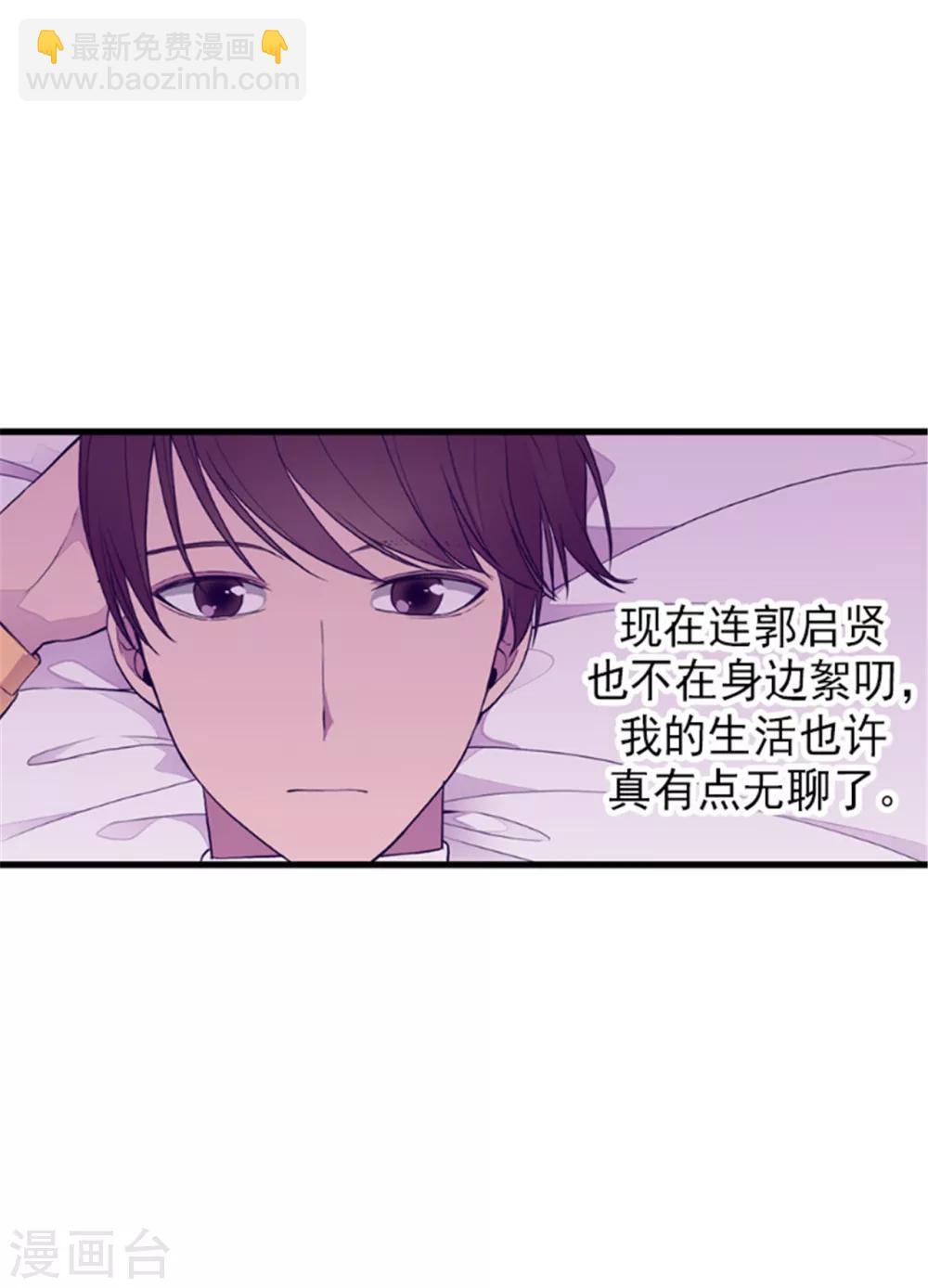 🍴据说我是王的女儿 第129话 各自的未来 第4页
