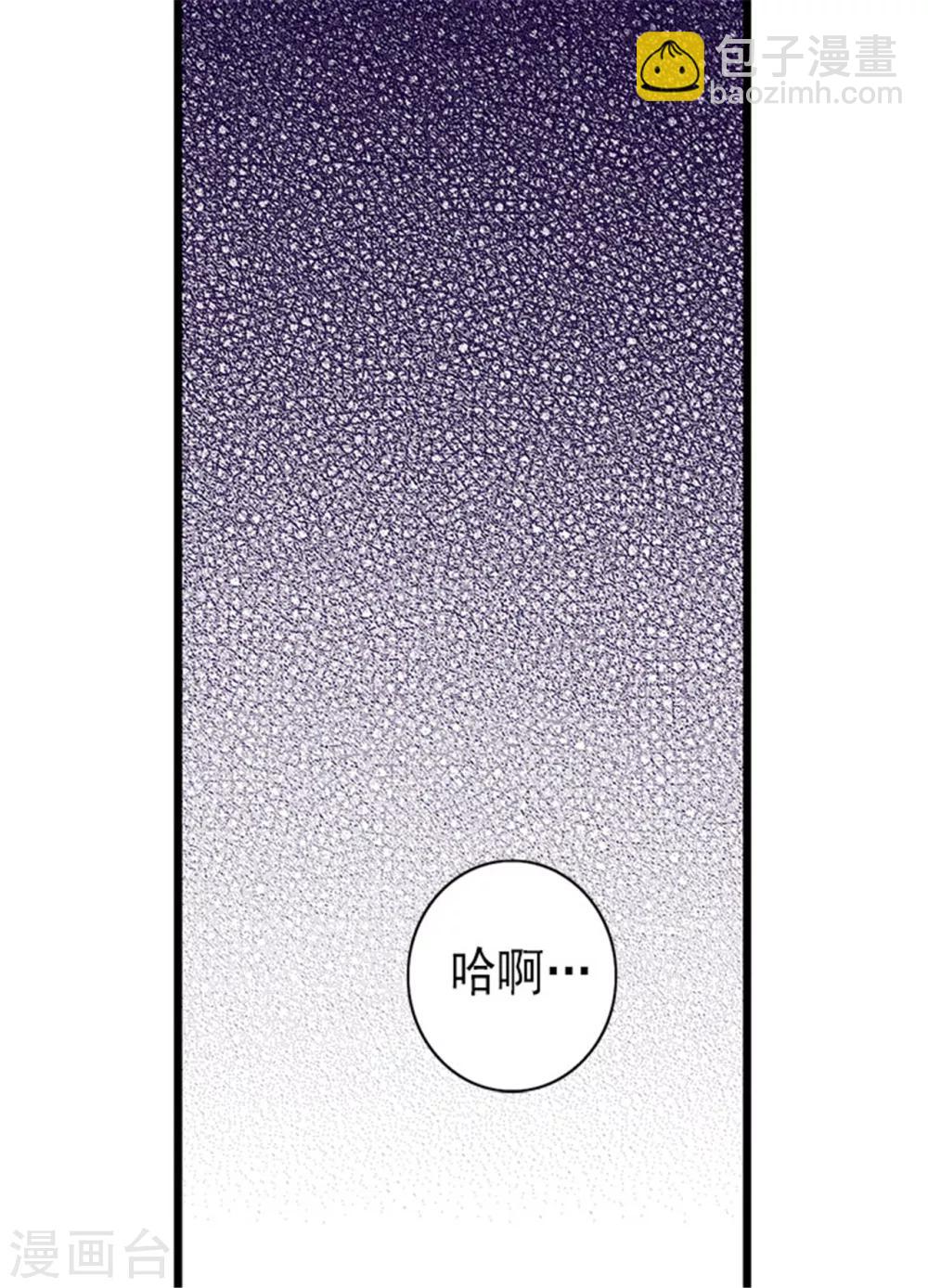 🍴据说我是王的女儿 第129话 各自的未来 第6页