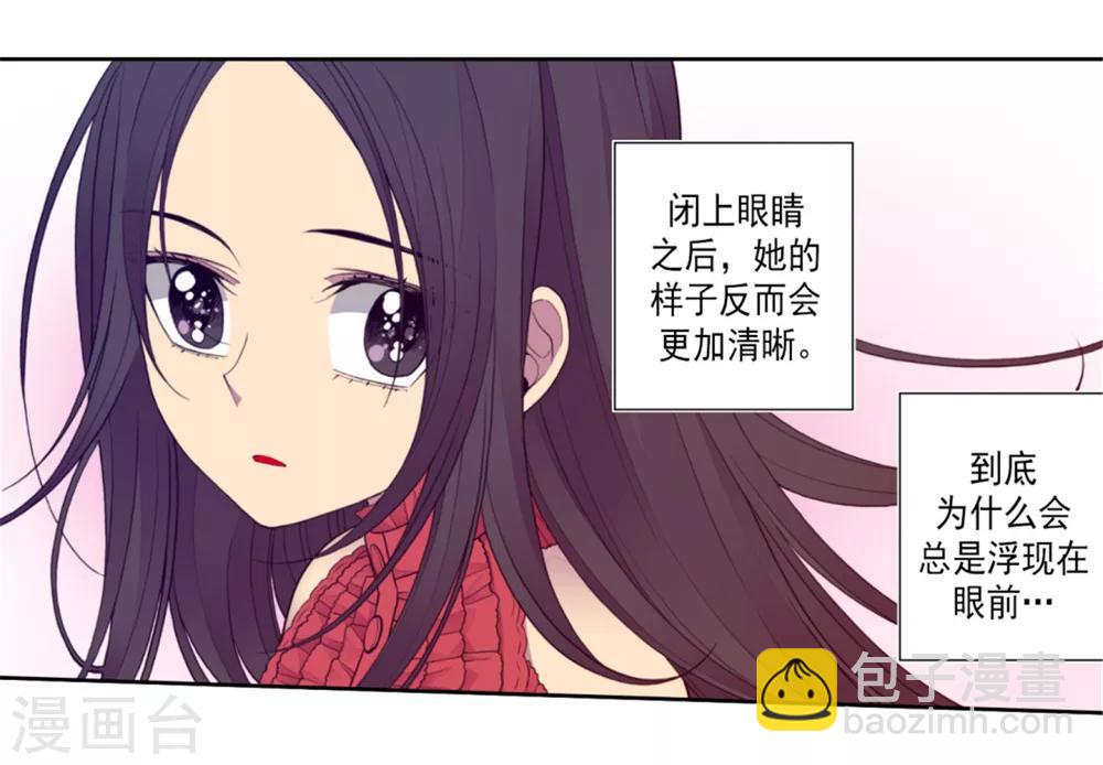 🍴据说我是王的女儿 第129话 各自的未来 第7页