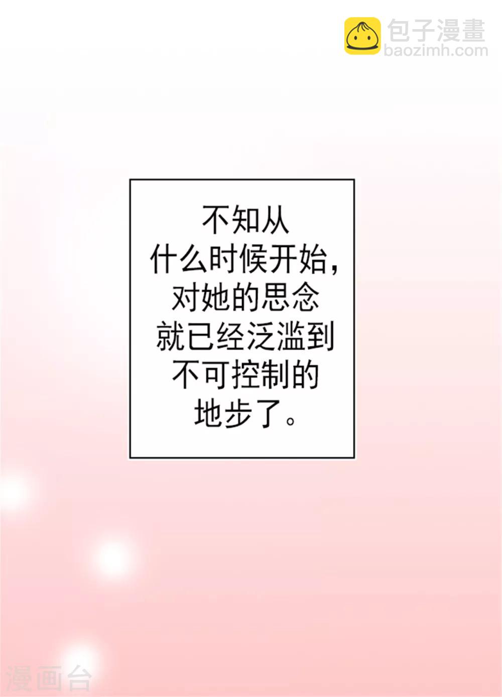 🍴据说我是王的女儿 第129话 各自的未来 第8页