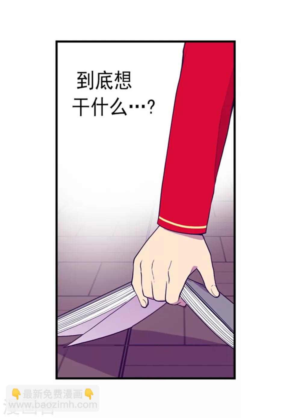 🍴据说我是王的女儿 第131话 说不出口的那句话 第13页