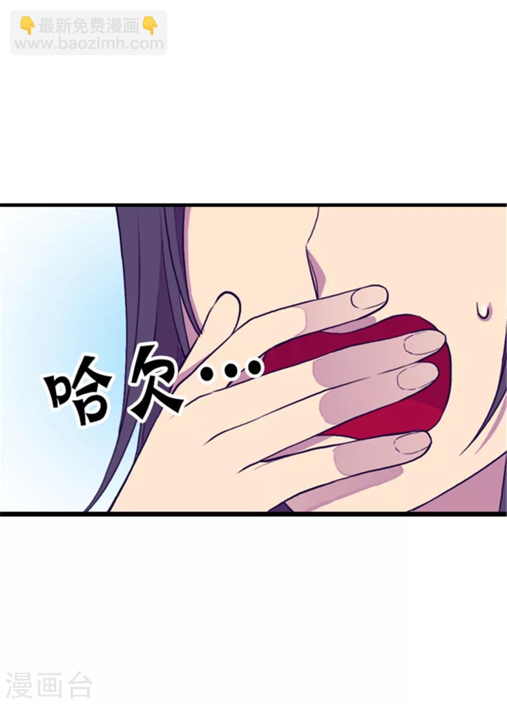 🍴据说我是王的女儿 第131话 说不出口的那句话 第17页