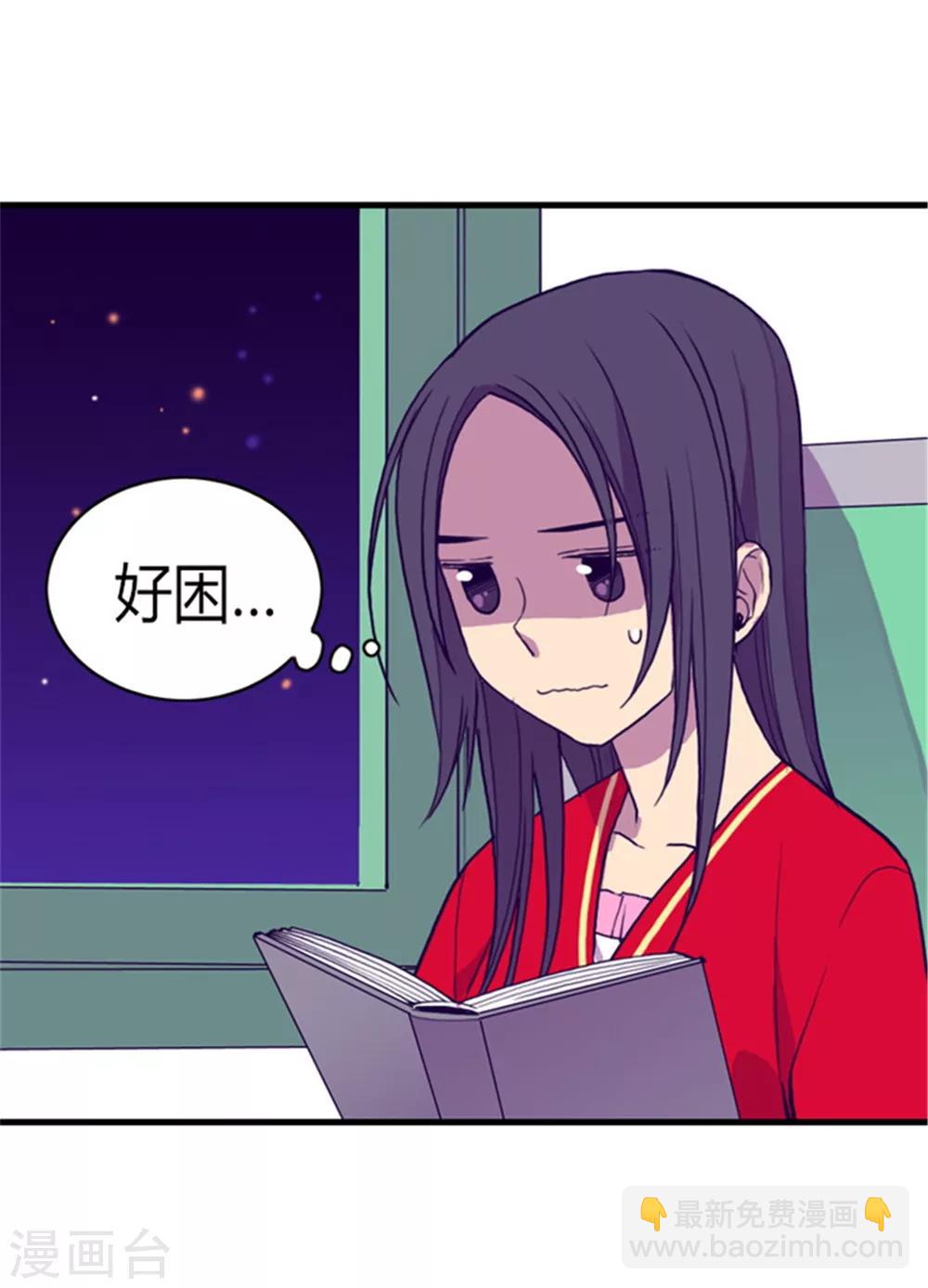 🍴据说我是王的女儿 第131话 说不出口的那句话 第18页