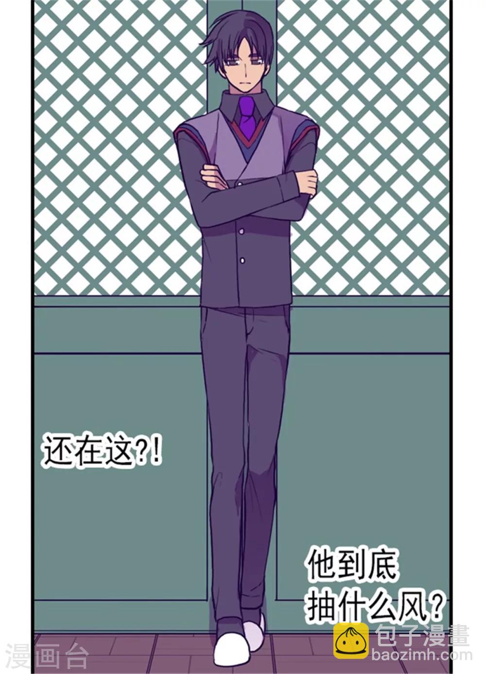 🍴据说我是王的女儿 第131话 说不出口的那句话 第19页