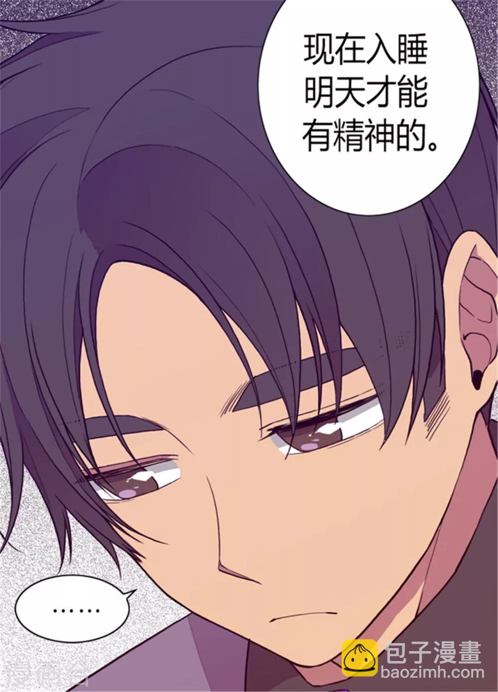 🍴据说我是王的女儿 第131话 说不出口的那句话 第21页