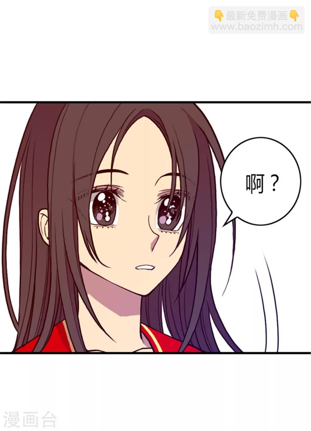 🍴据说我是王的女儿 第131话 说不出口的那句话 第23页