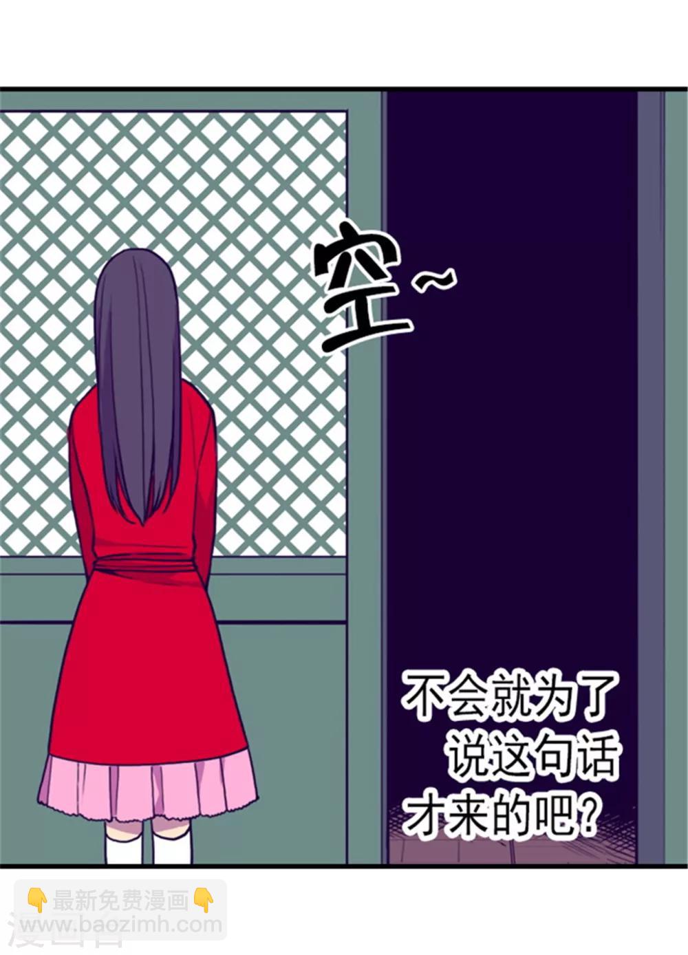 🍴据说我是王的女儿 第131话 说不出口的那句话 第24页
