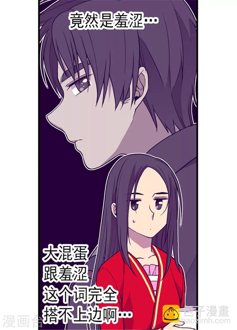 🍴据说我是王的女儿 第131话 说不出口的那句话 第27页