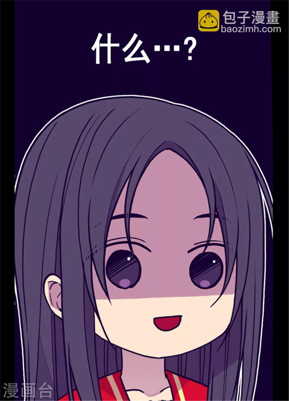 🍴据说我是王的女儿 第131话 说不出口的那句话 第31页