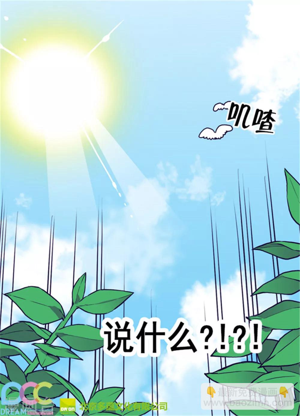 🍴据说我是王的女儿 第131话 说不出口的那句话 第32页