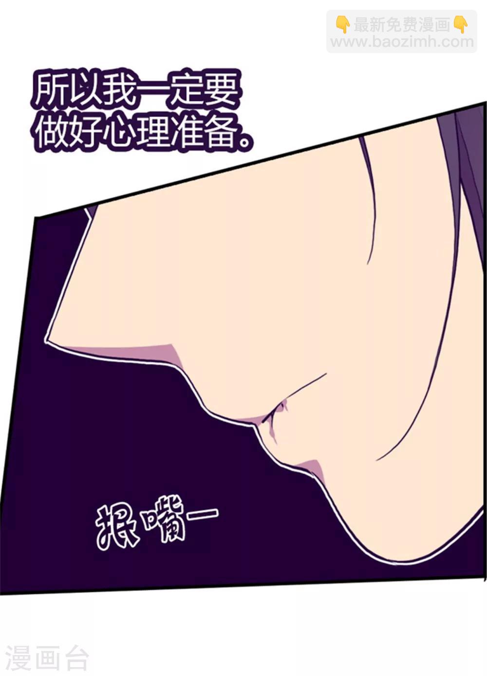 🍴据说我是王的女儿 第133话 入学 第10页