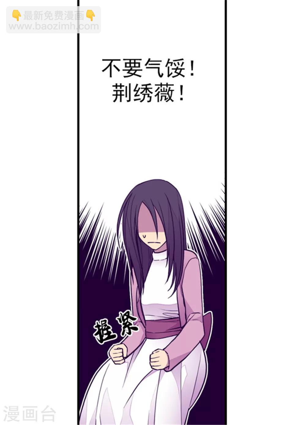 🍴据说我是王的女儿 第133话 入学 第12页