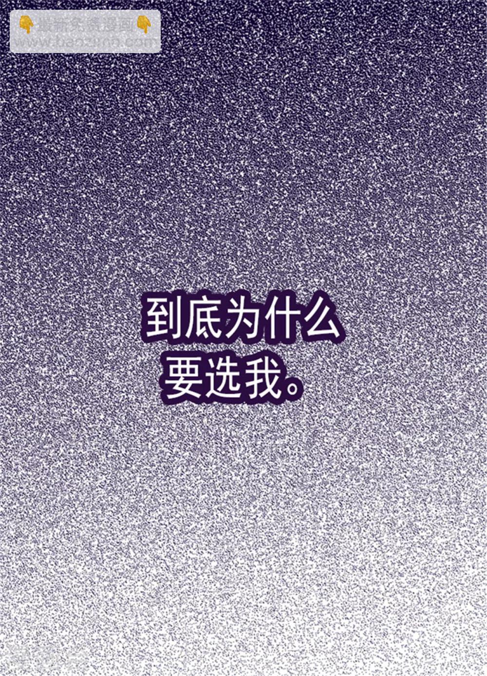 🍴据说我是王的女儿 第133话 入学 第14页