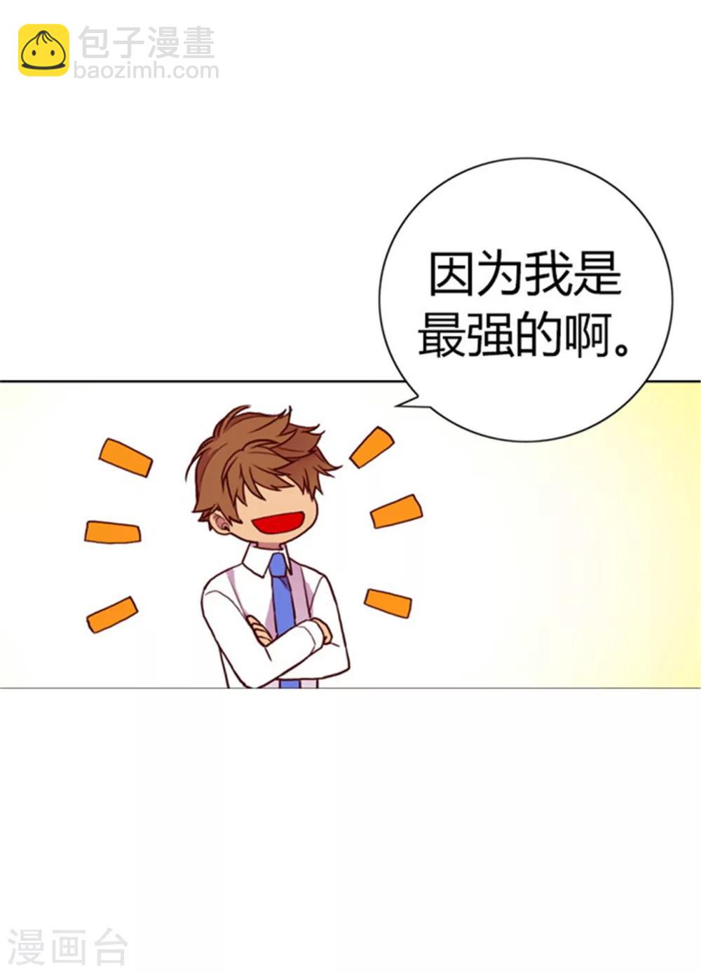 🍴据说我是王的女儿 第133话 入学 第23页