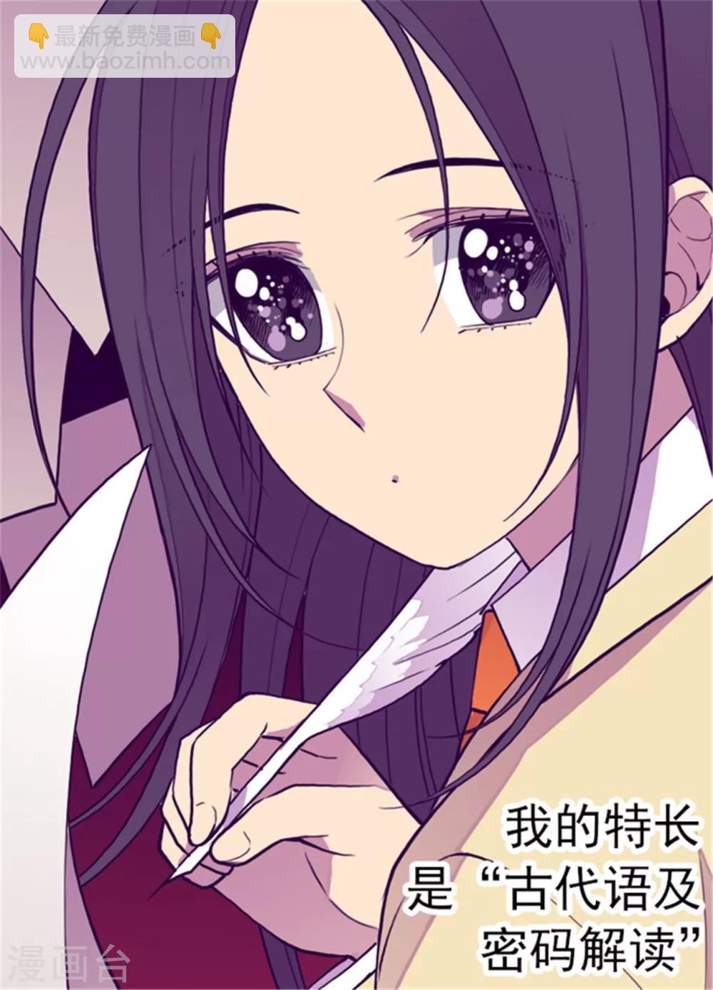 🍴据说我是王的女儿 第133话 入学 第28页
