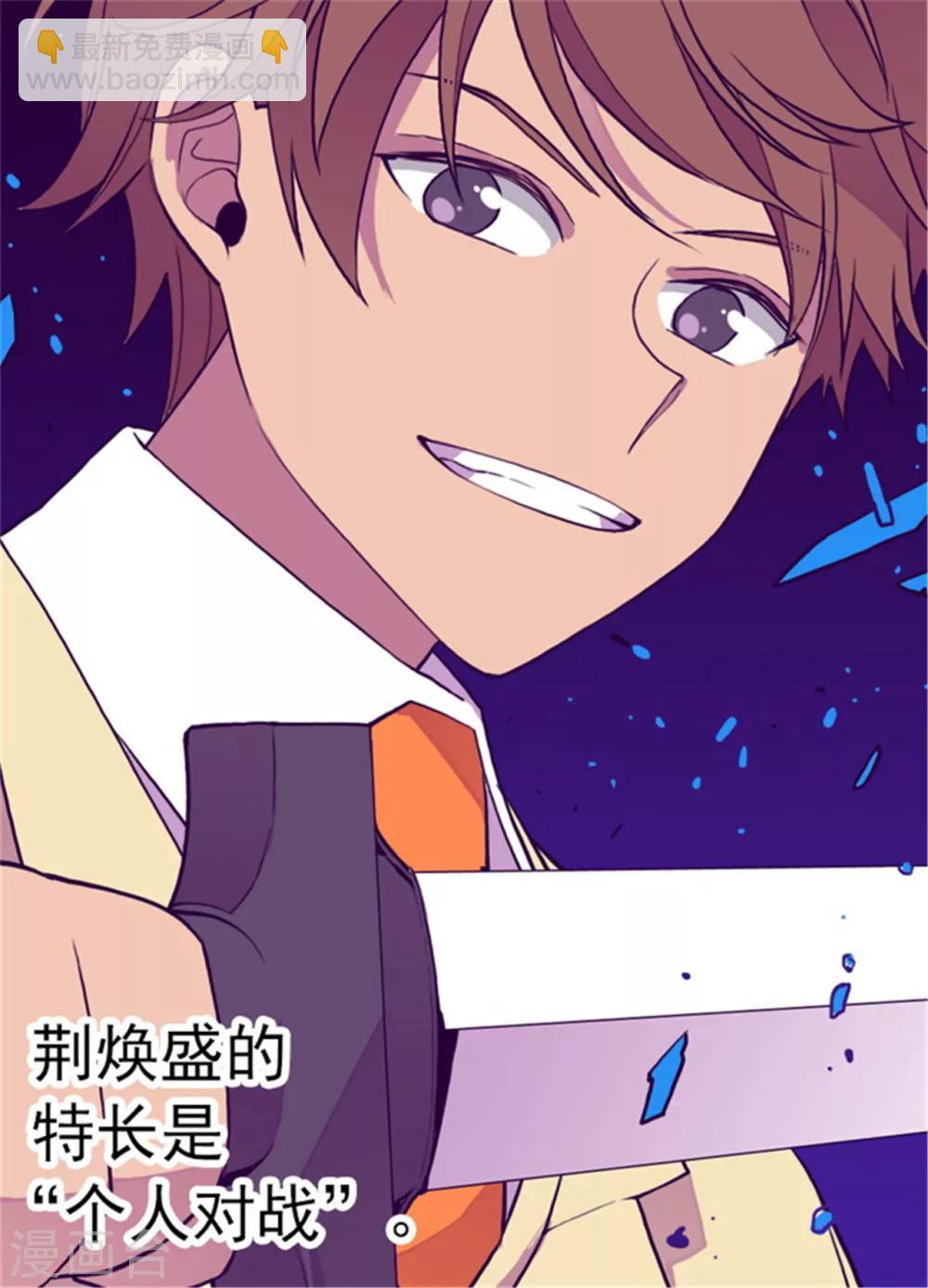 🍴据说我是王的女儿 第133话 入学 第29页