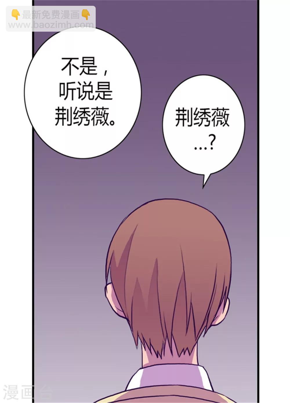 🍴据说我是王的女儿 第133话 入学 第33页