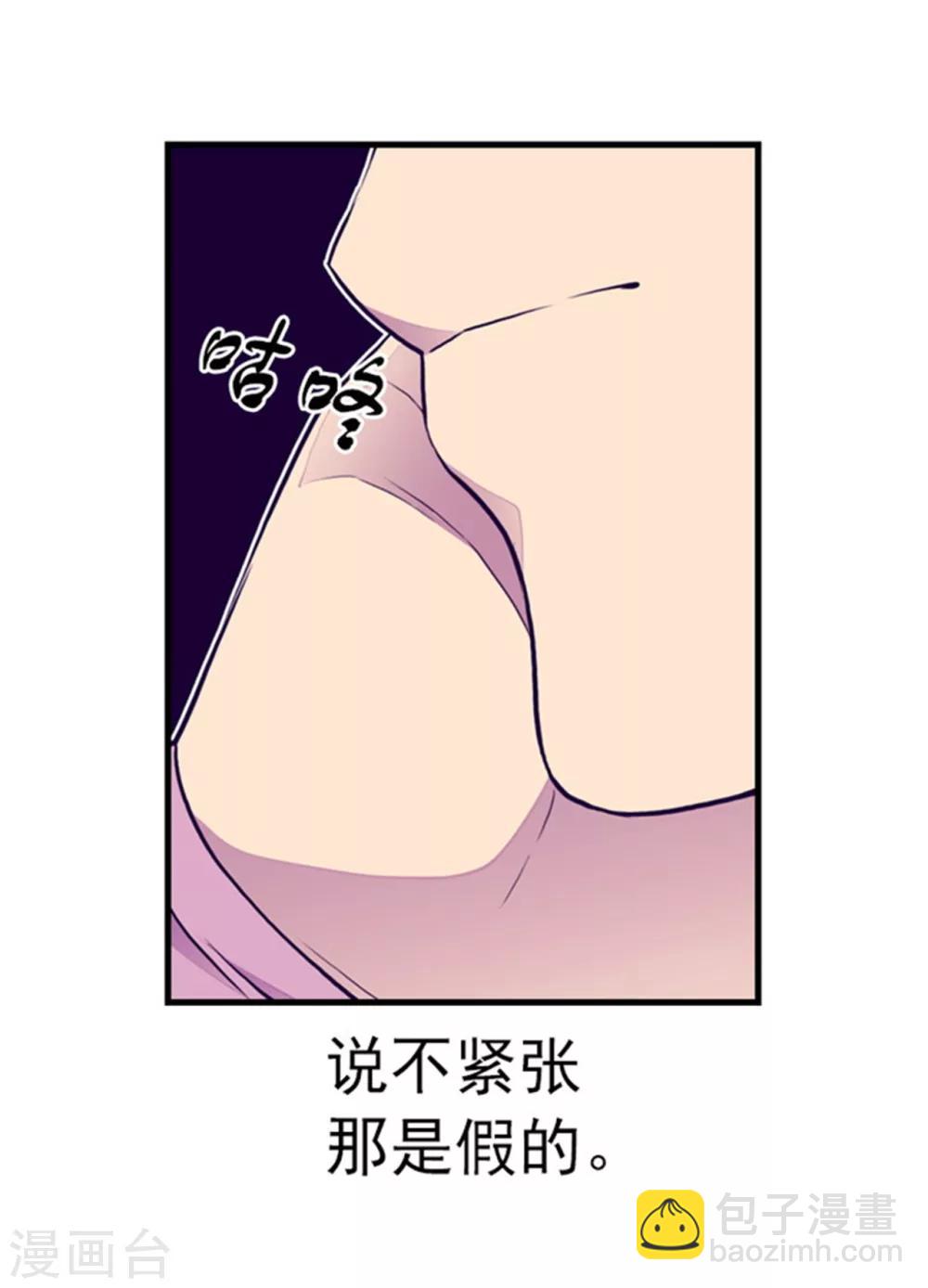 🍴据说我是王的女儿 第133话 入学 第5页