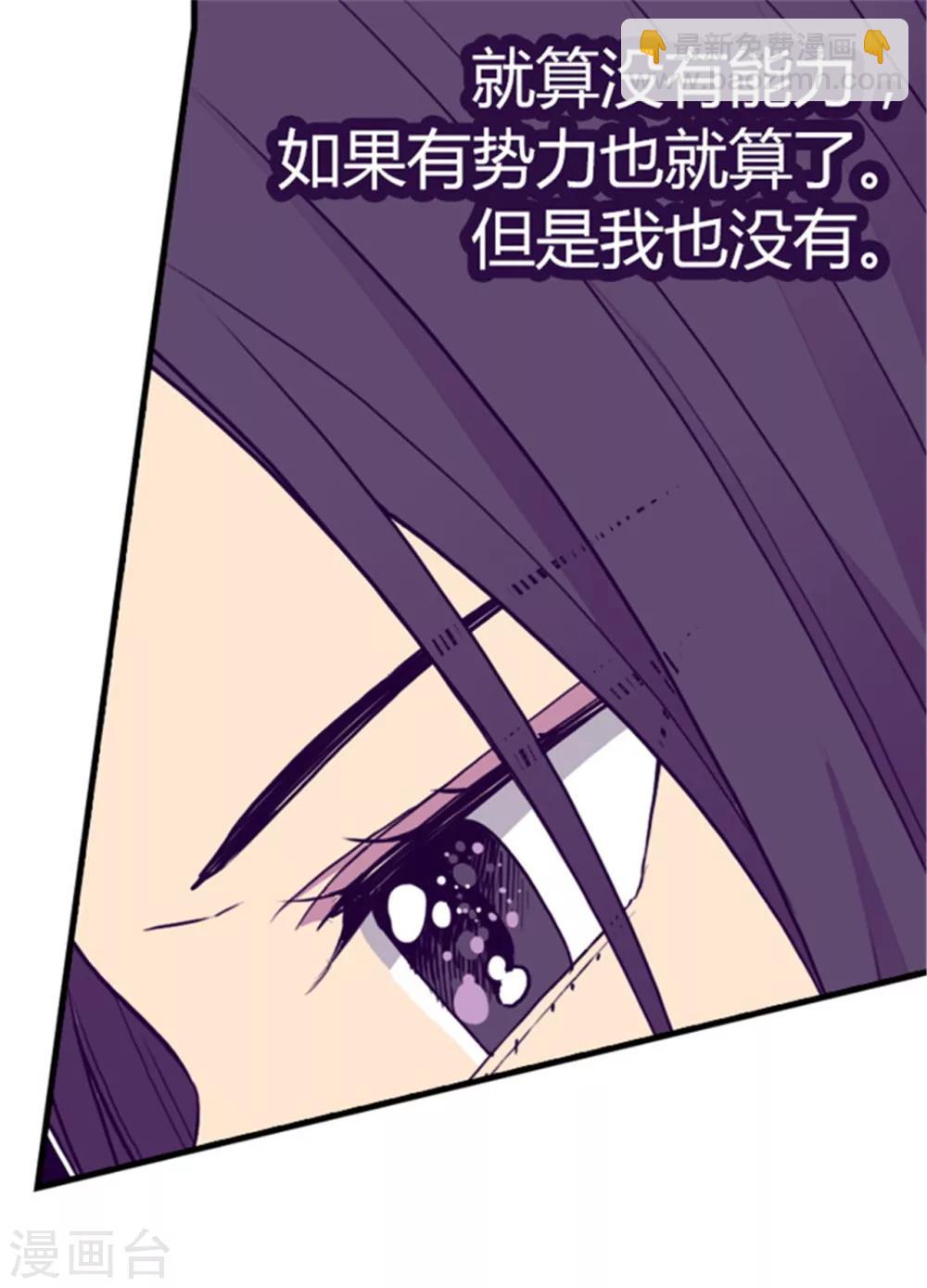 🍴据说我是王的女儿 第133话 入学 第9页