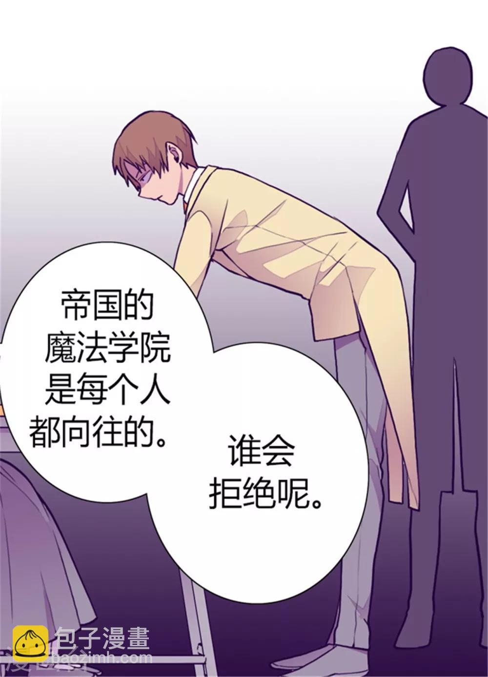 🍴据说我是王的女儿 第135话 不出所料的艰辛旅程 第10页