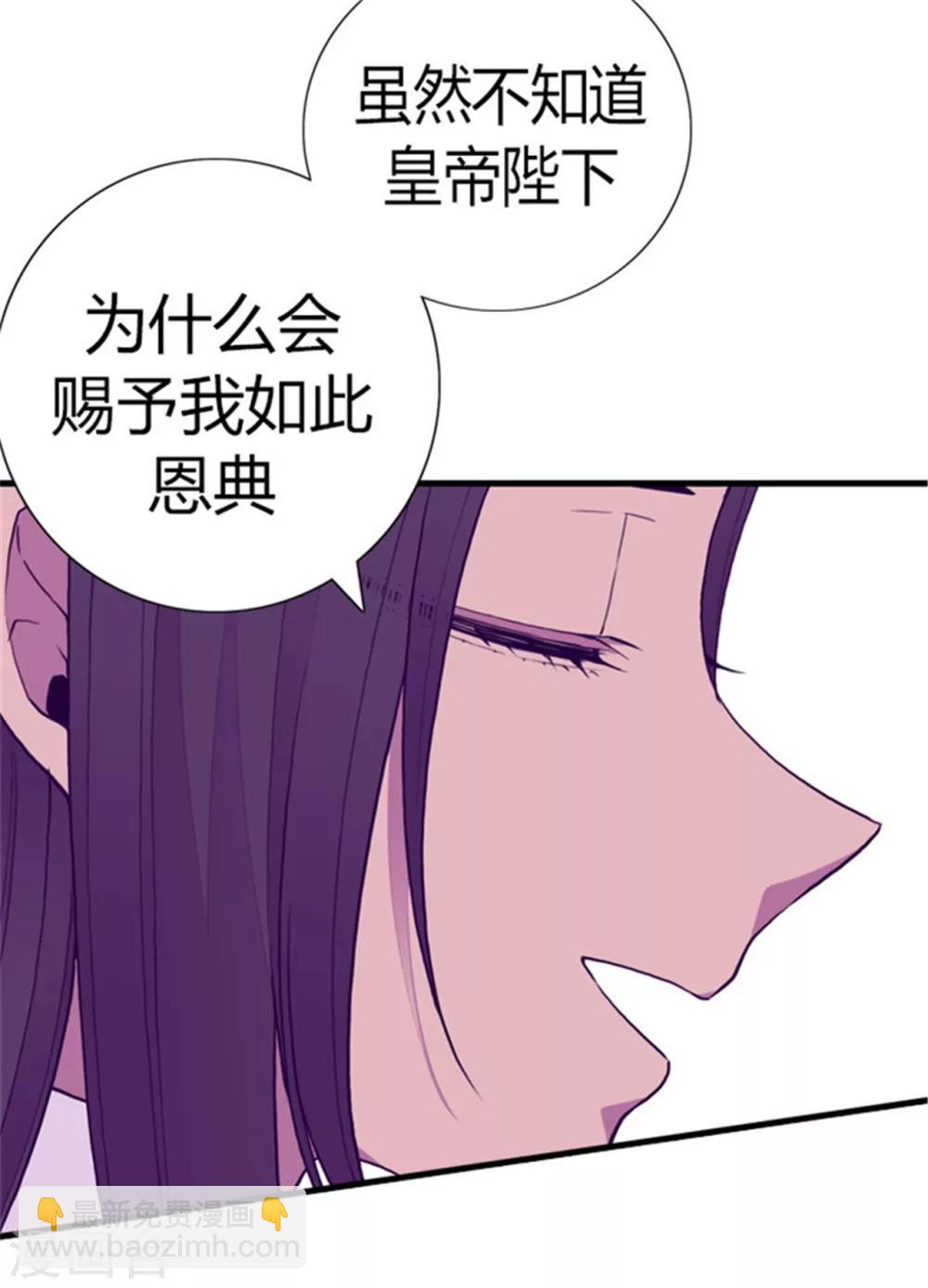 🍴据说我是王的女儿 第135话 不出所料的艰辛旅程 第11页
