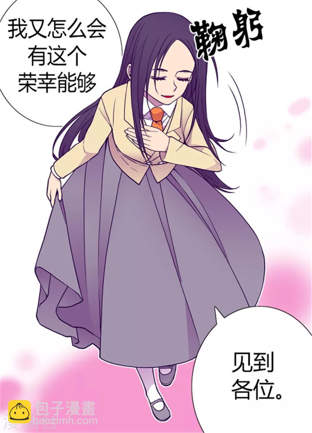 🍴据说我是王的女儿 第135话 不出所料的艰辛旅程 第13页