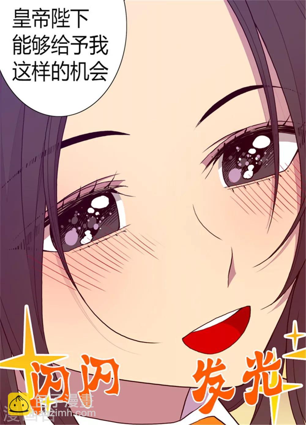 🍴据说我是王的女儿 第135话 不出所料的艰辛旅程 第14页
