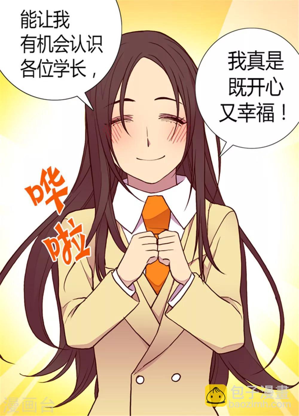 🍴据说我是王的女儿 第135话 不出所料的艰辛旅程 第17页