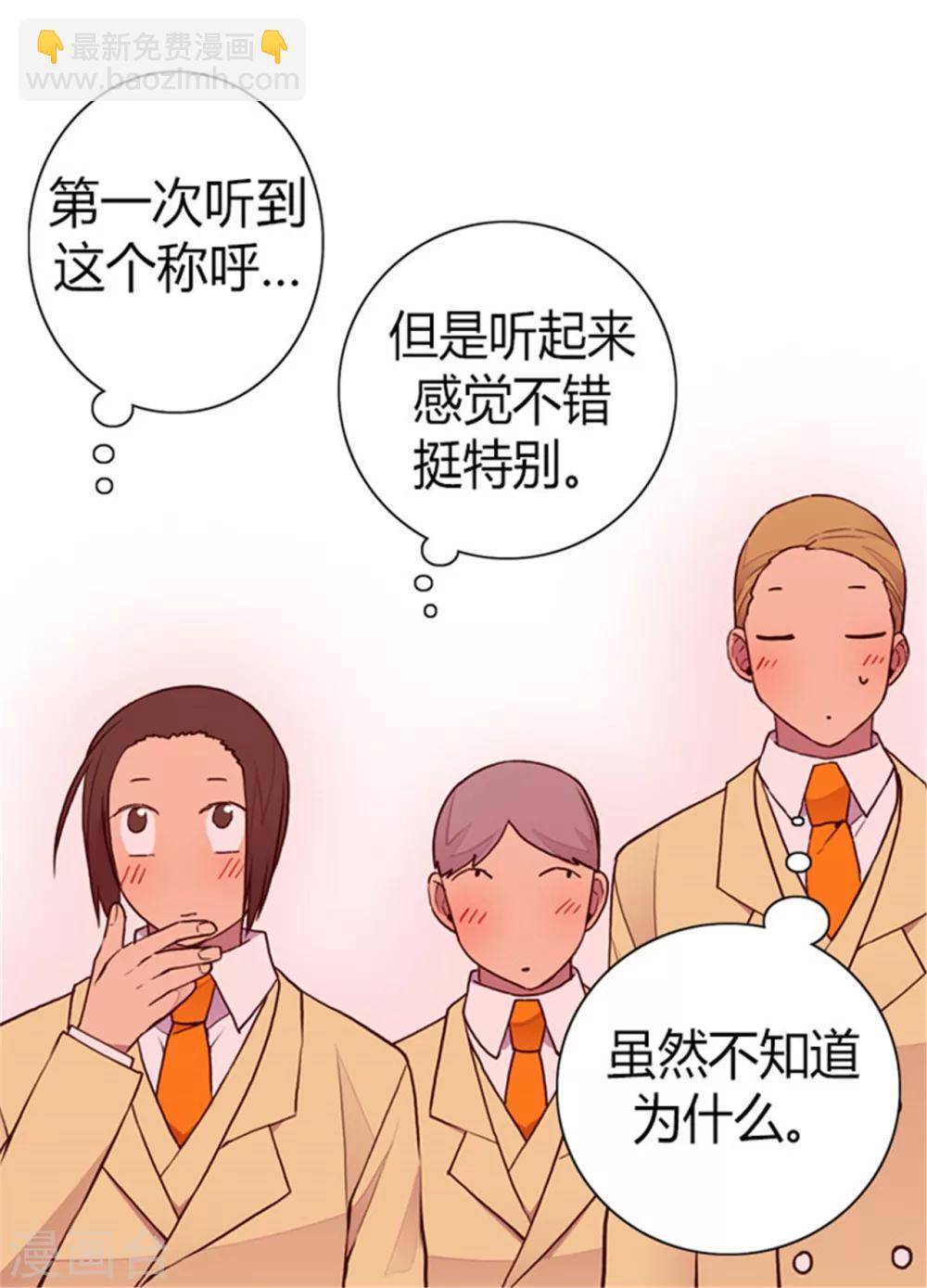 🍴据说我是王的女儿 第135话 不出所料的艰辛旅程 第19页