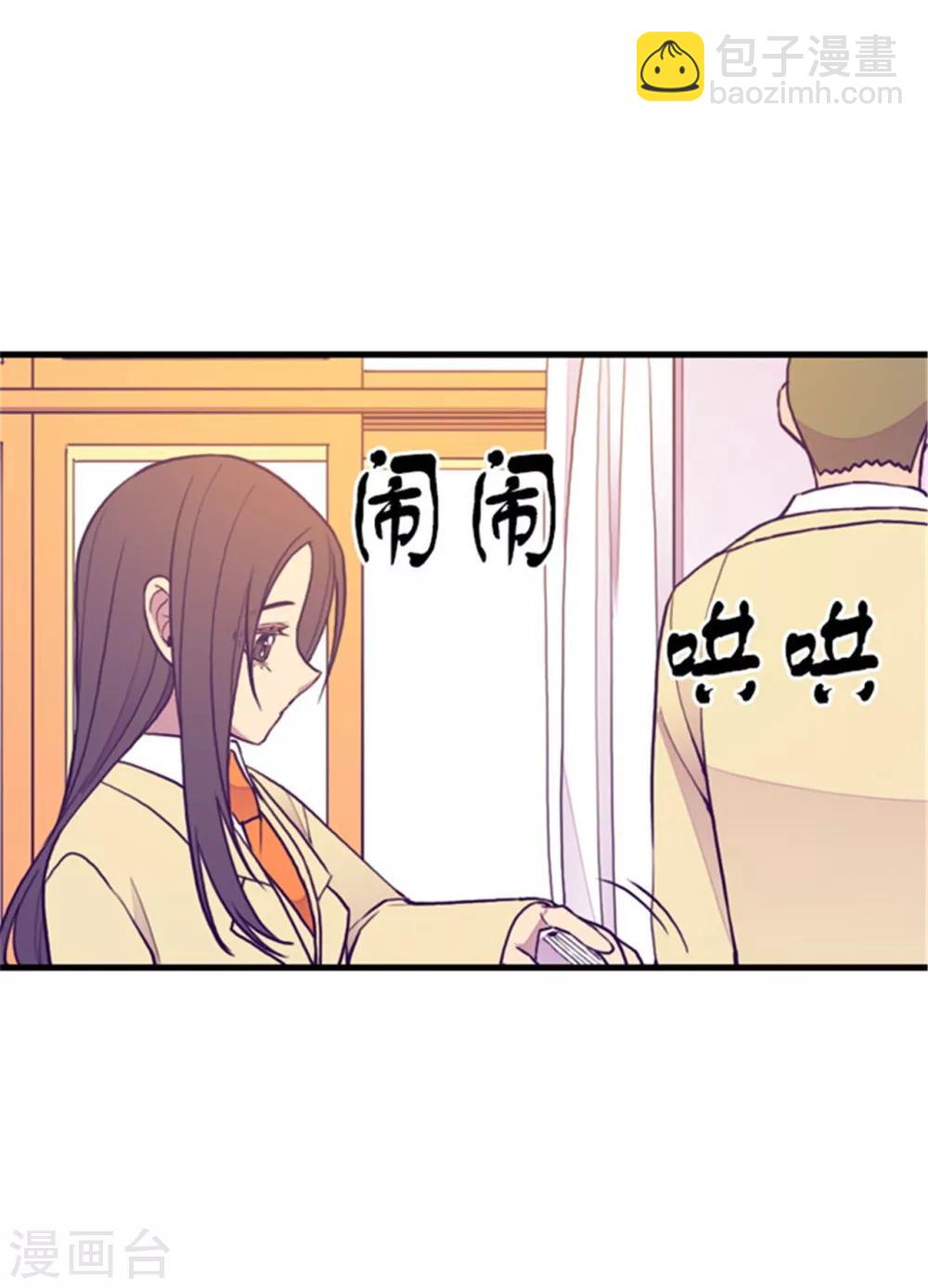🍴据说我是王的女儿 第135话 不出所料的艰辛旅程 第2页
