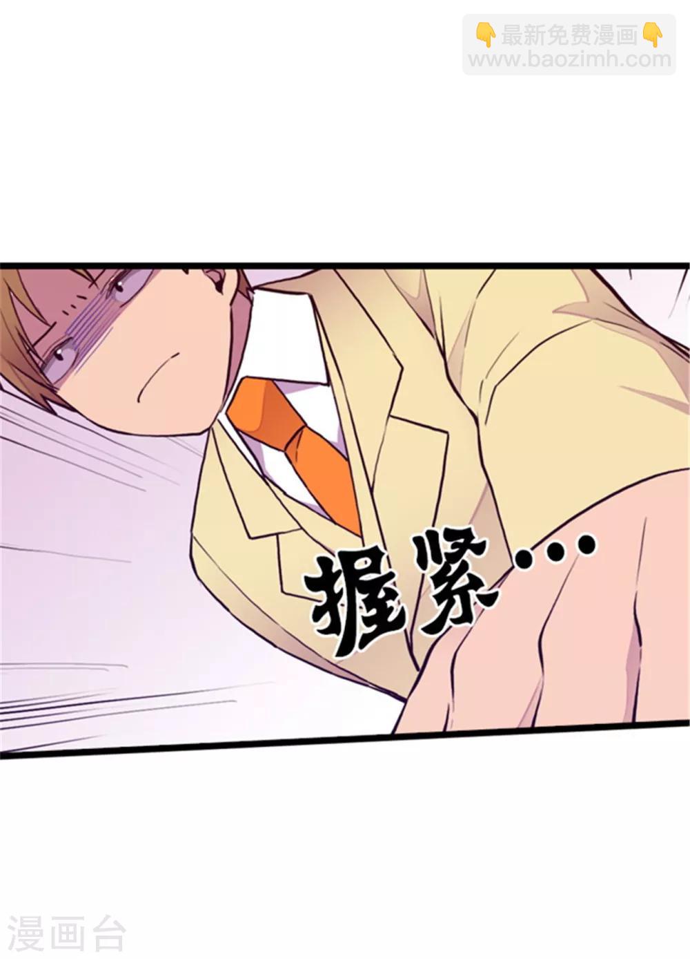🍴据说我是王的女儿 第135话 不出所料的艰辛旅程 第20页