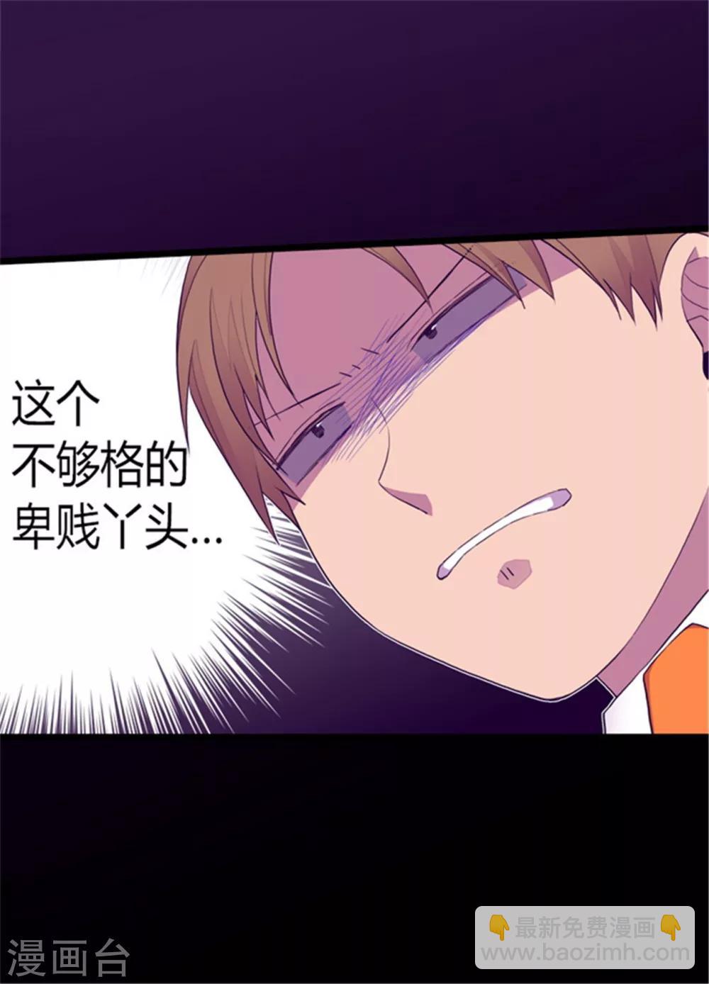 🍴据说我是王的女儿 第135话 不出所料的艰辛旅程 第21页