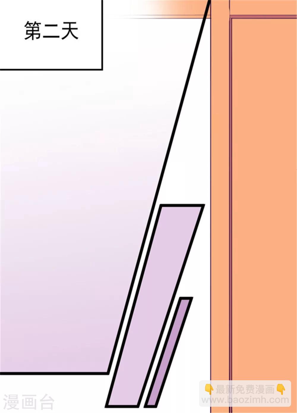 🍴据说我是王的女儿 第135话 不出所料的艰辛旅程 第22页