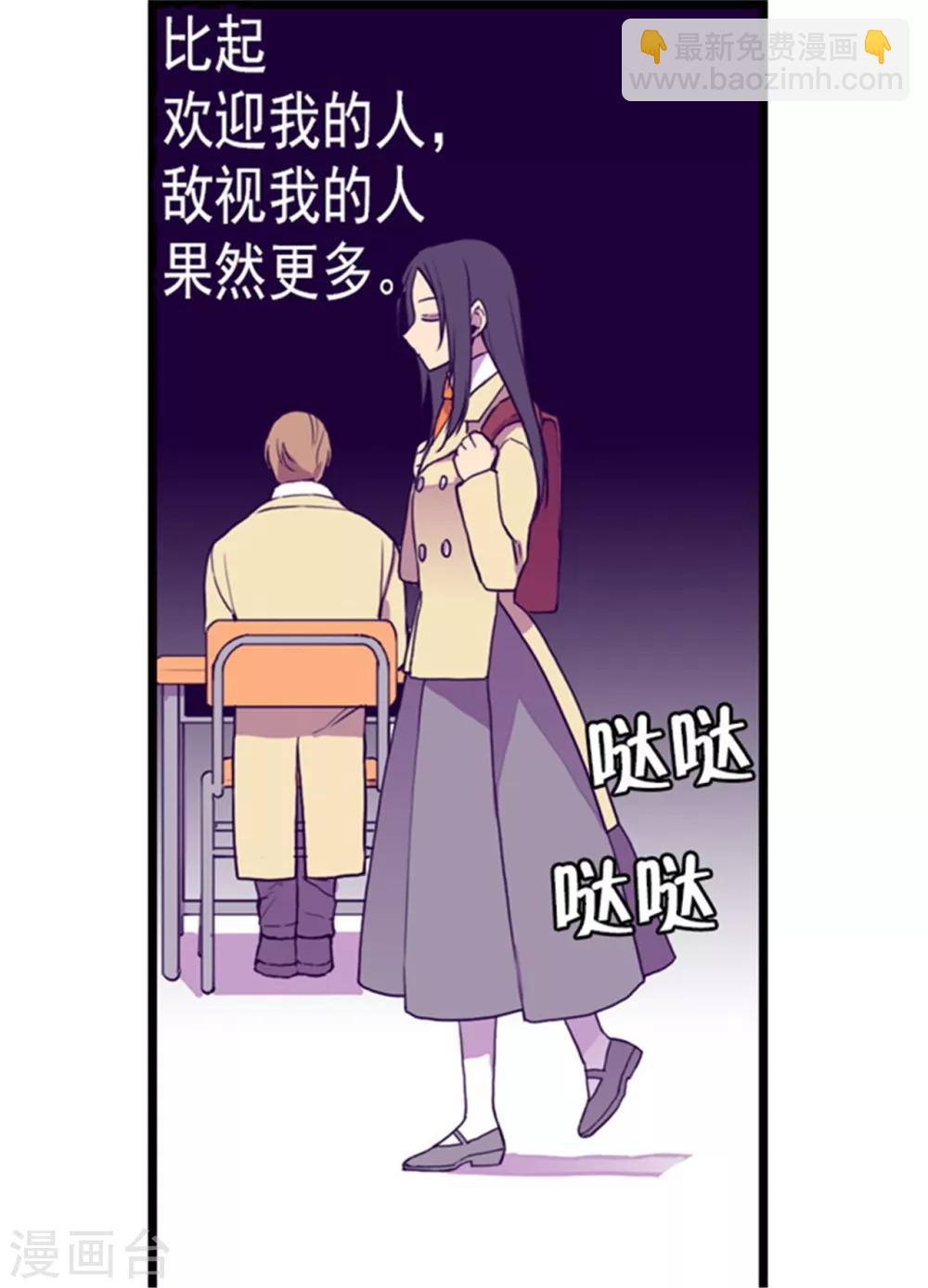 🍴据说我是王的女儿 第135话 不出所料的艰辛旅程 第25页