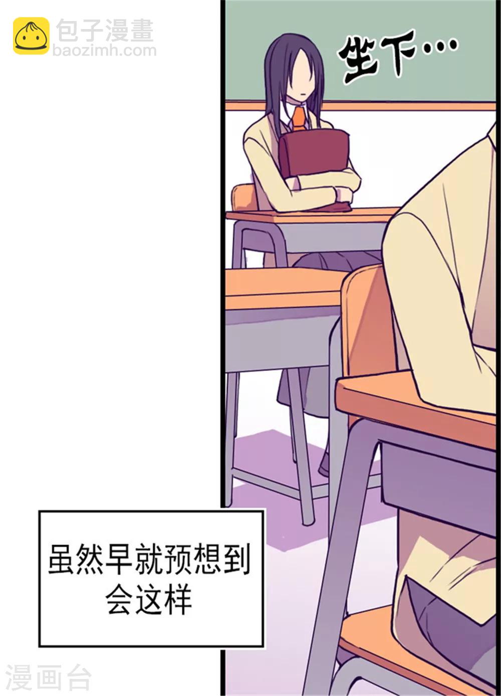 🍴据说我是王的女儿 第135话 不出所料的艰辛旅程 第26页