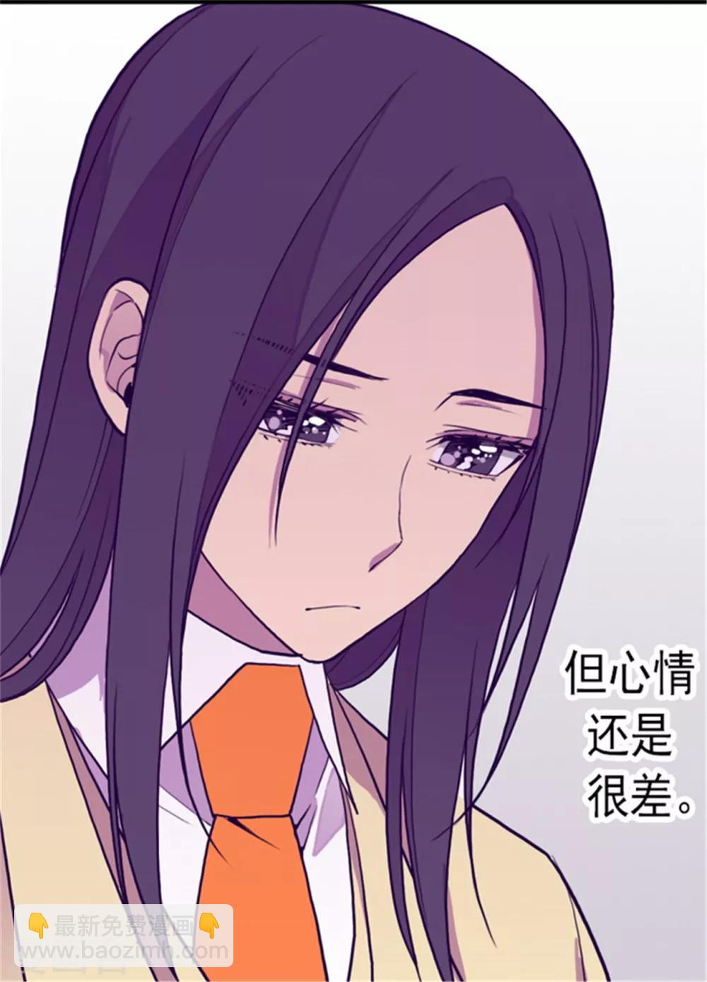 🍴据说我是王的女儿 第135话 不出所料的艰辛旅程 第27页