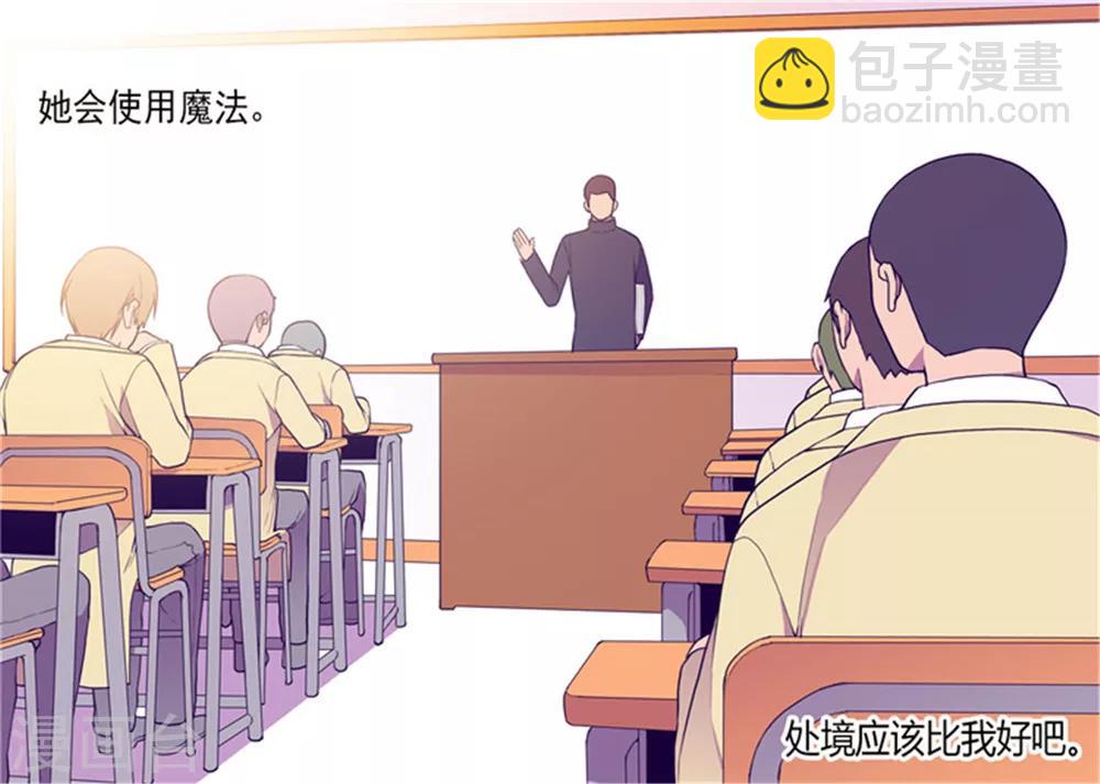 🍴据说我是王的女儿 第135话 不出所料的艰辛旅程 第30页
