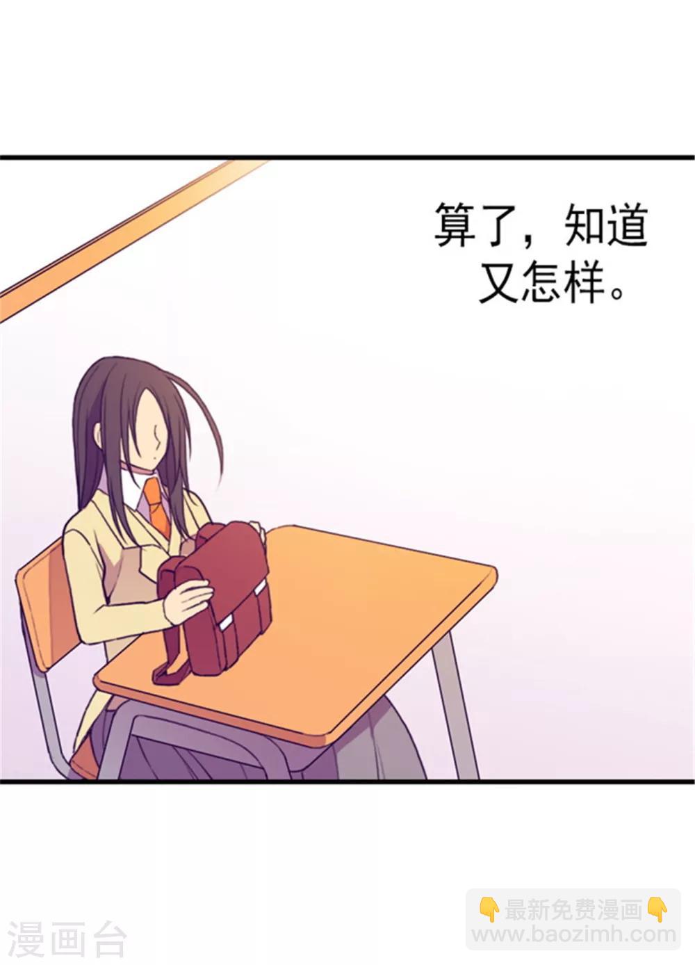 🍴据说我是王的女儿 第135话 不出所料的艰辛旅程 第31页