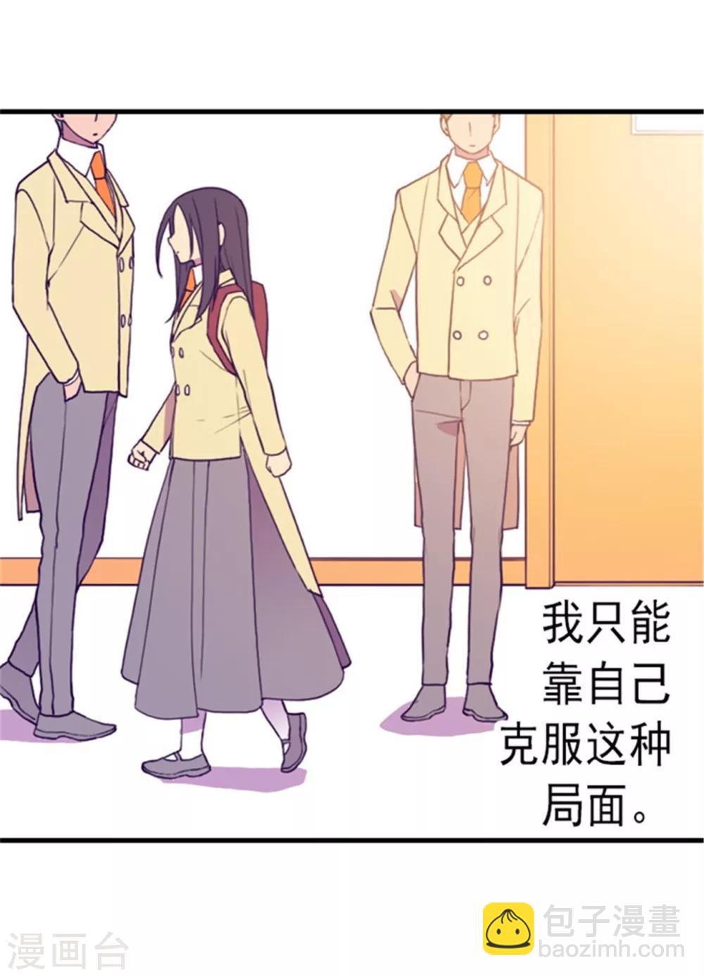 🍴据说我是王的女儿 第135话 不出所料的艰辛旅程 第32页