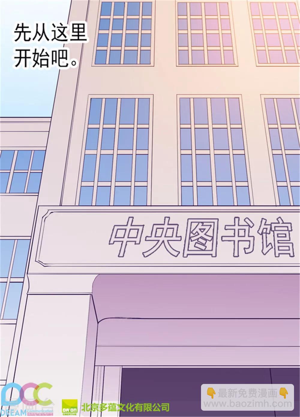 🍴据说我是王的女儿 第135话 不出所料的艰辛旅程 第33页