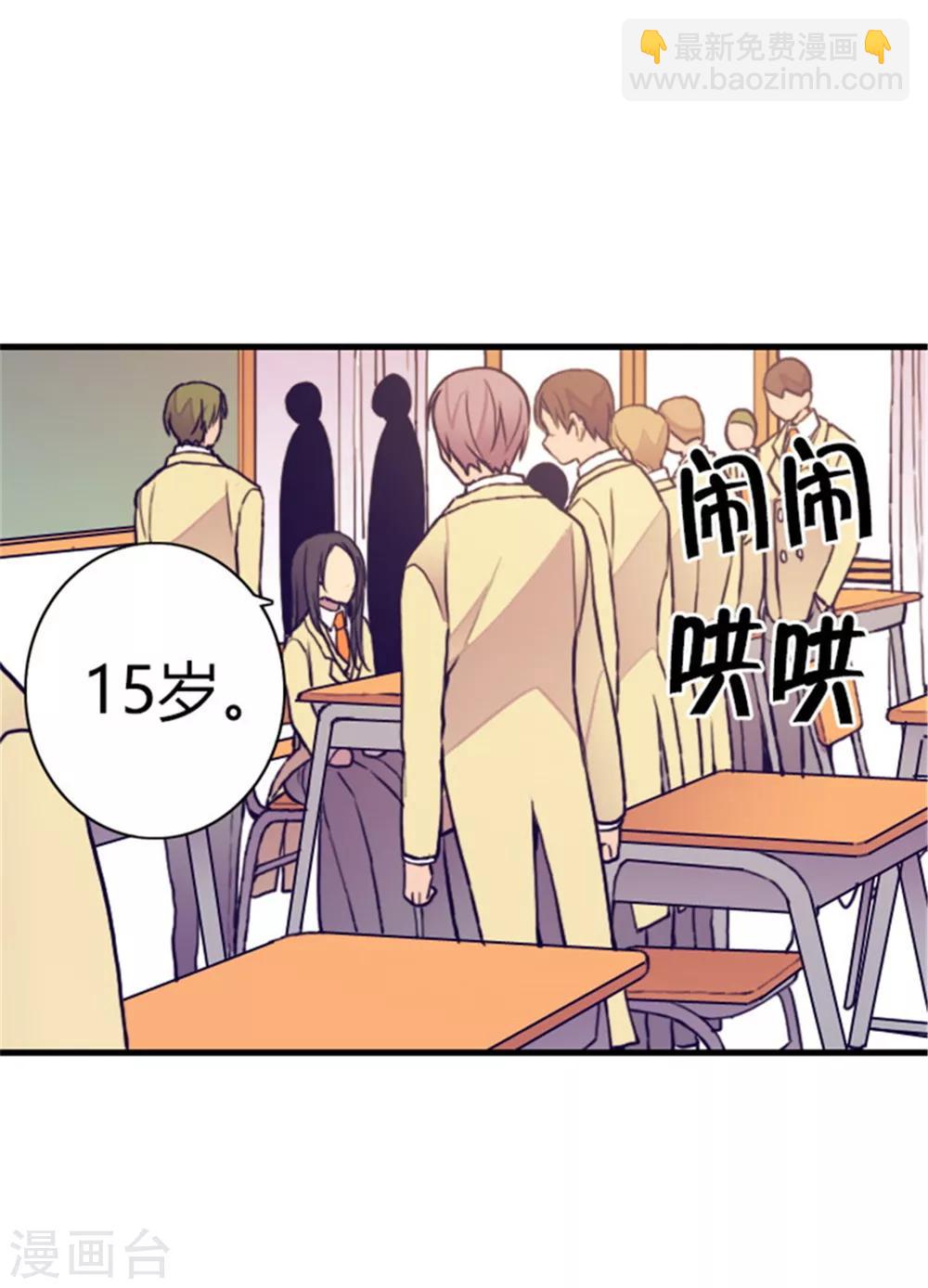 🍴据说我是王的女儿 第135话 不出所料的艰辛旅程 第5页