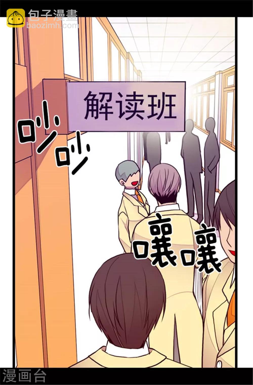 🍴据说我是王的女儿 第137话 重生 第14页
